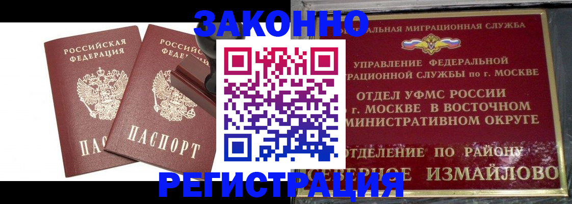 временная регистрация купить в Богдановиче